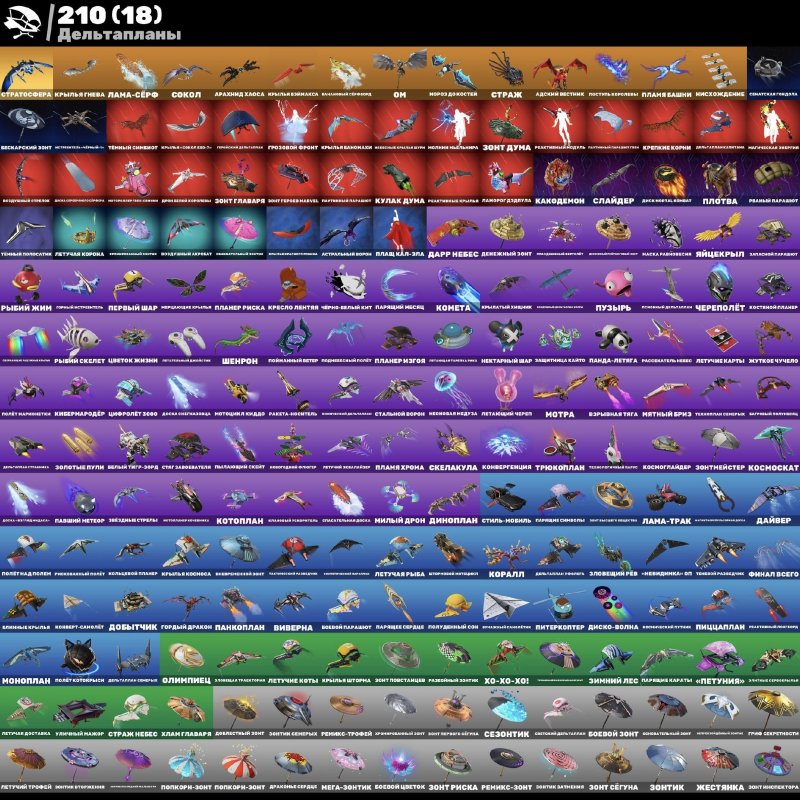 🎨 267 скінів | 🌟 Fortnite акаунт