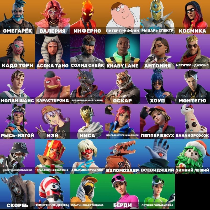 🎨 37 скінів | 🌟 Fortnite акаунт