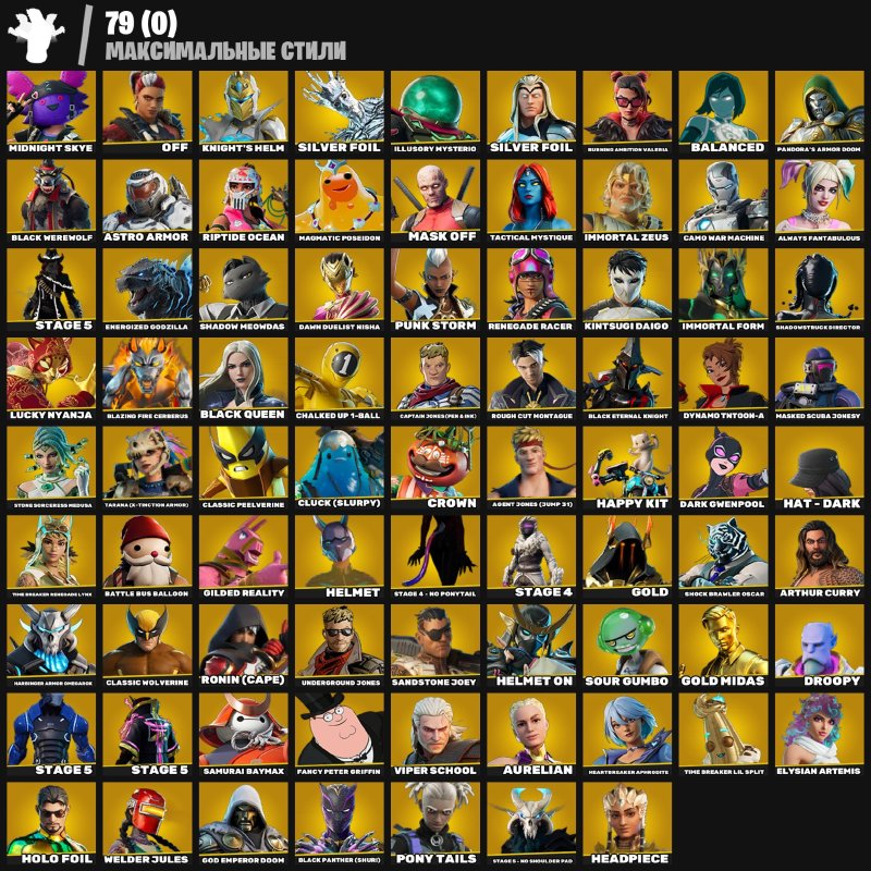 🎨 213 skins | 🌟 Fortnite account