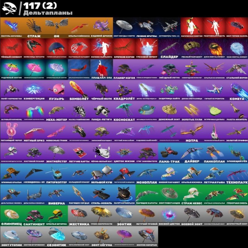 🎨 211 скінів | 🌟 Fortnite акаунт