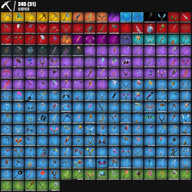 🎨 285 скінів | 🌟 Fortnite акаунт