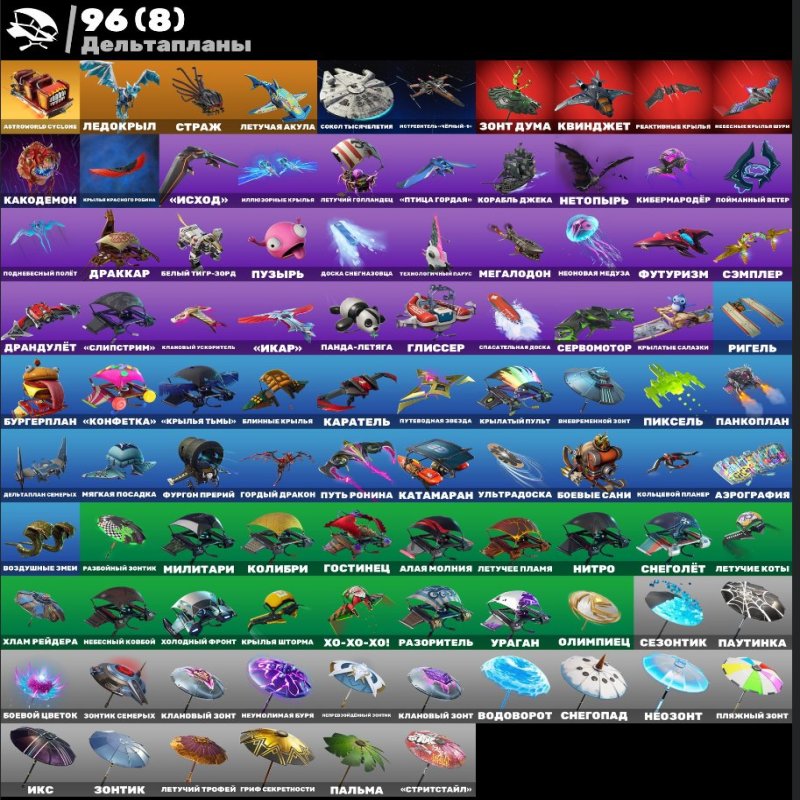 🎨 98 скінів | 🌟 Fortnite акаунт