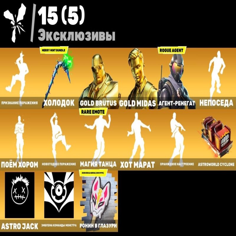 🎨 113 skins | 🌟 Fortnite account