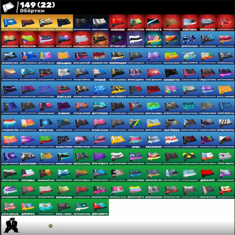 🎨 220 скінів | 🌟 Fortnite акаунт