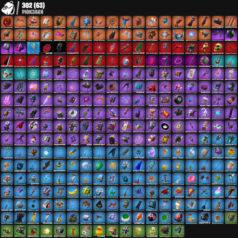 🎨 263 скінів | 🌟 Fortnite акаунт