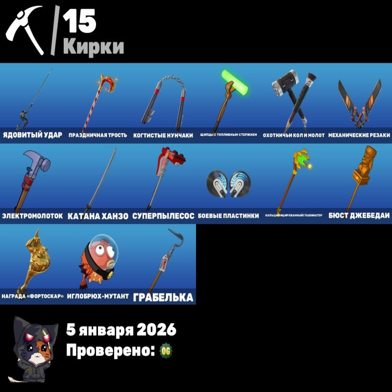 🎨 19 skins | 🌟 Fortnite account