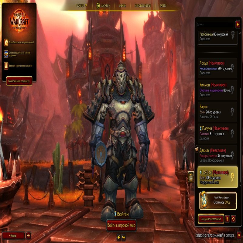 🎮 WoW акаунт | 80 рівень | Орда | Howling Fjord