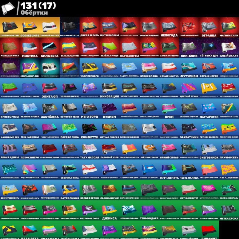 🎨 136 скінів | 🌟 Fortnite акаунт