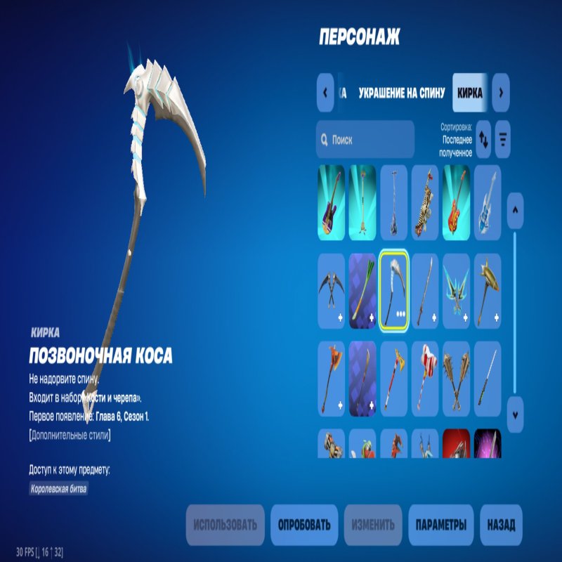 🎨 30 скінів | 🌟 Fortnite акаунт