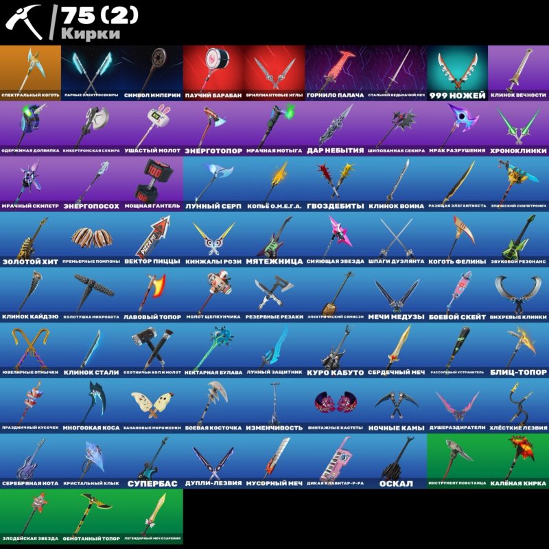 🎨 41 skins | 🌟 Fortnite account