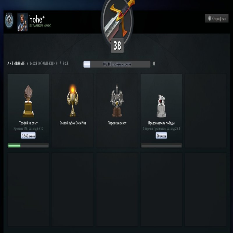 🏅 MMR 300 | 🕒 823 годин | 🛡 9151