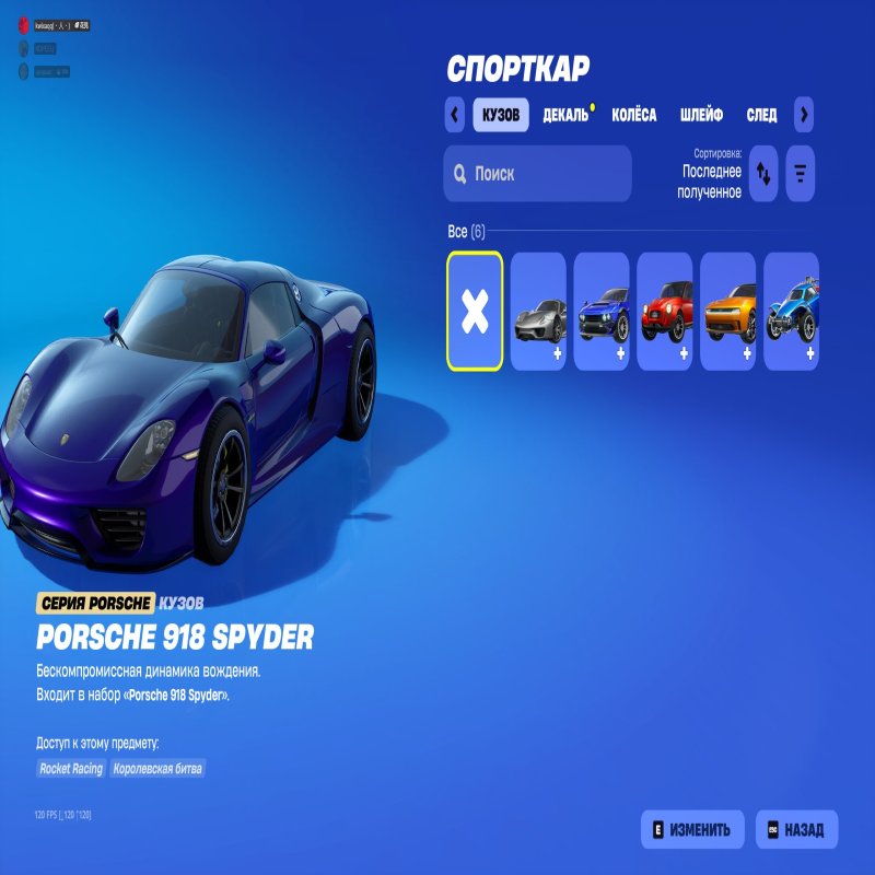 🎨 71 скінів | 🌟 Fortnite акаунт