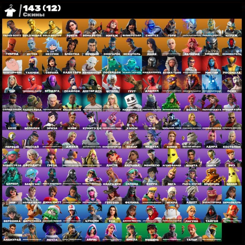 🎨 143 skins | 🌟 Fortnite account