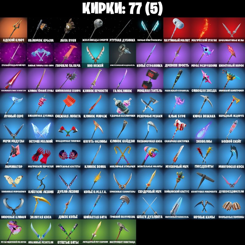 🎨 35 скінів | 🌟 Fortnite акаунт