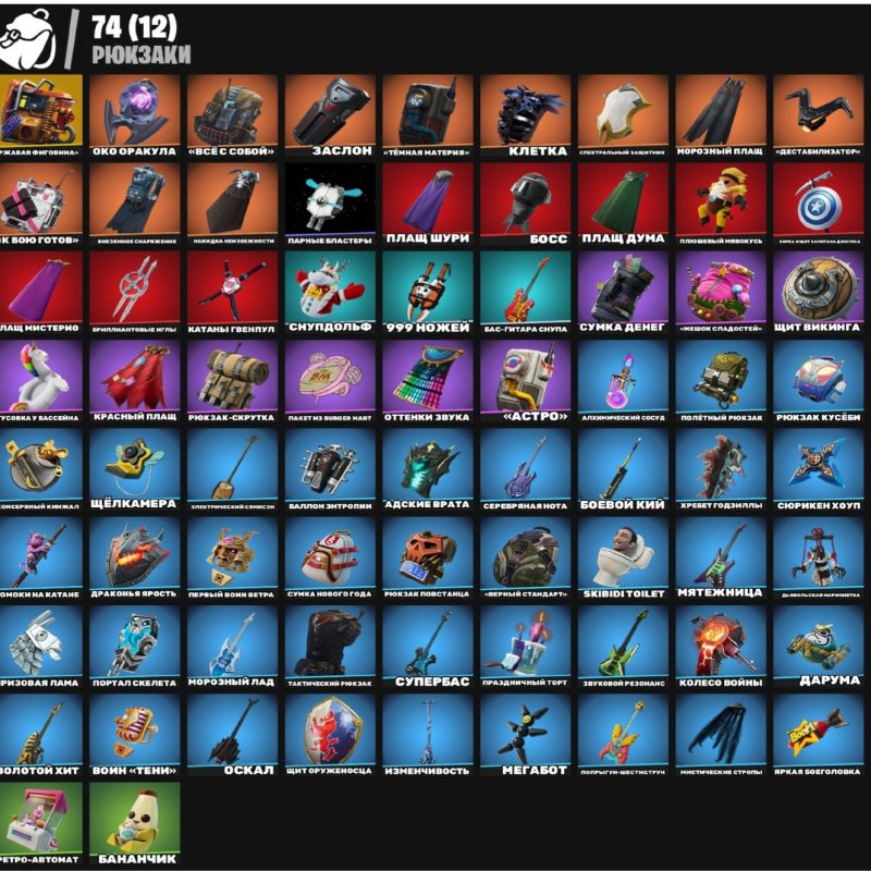 🎨 64 скінів | 🌟 Fortnite акаунт