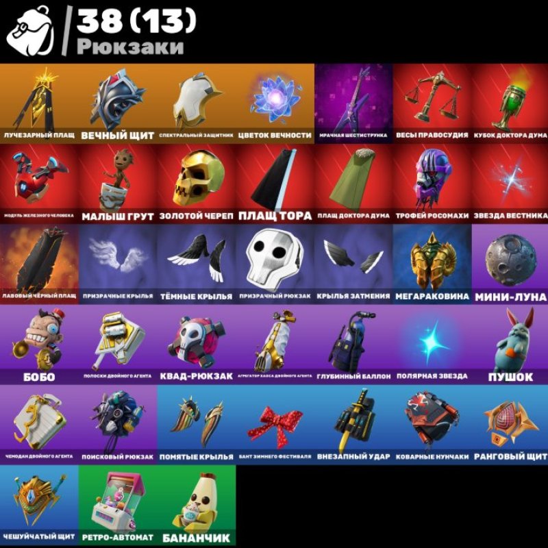 🎨 38 скінів | 🌟 Fortnite акаунт