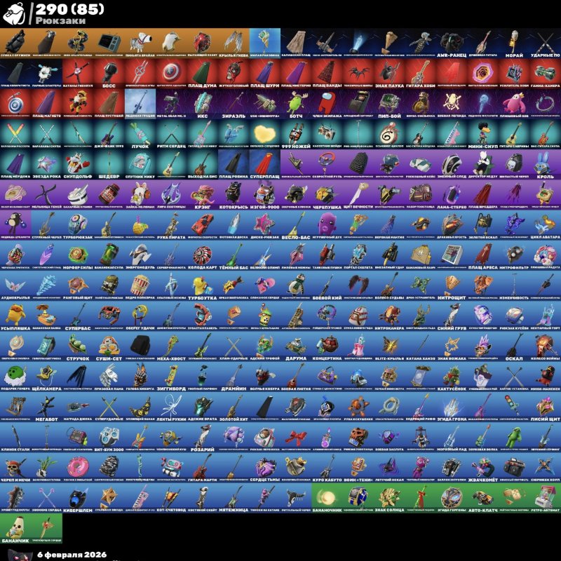 🎨 219 skins | 🌟 Fortnite account