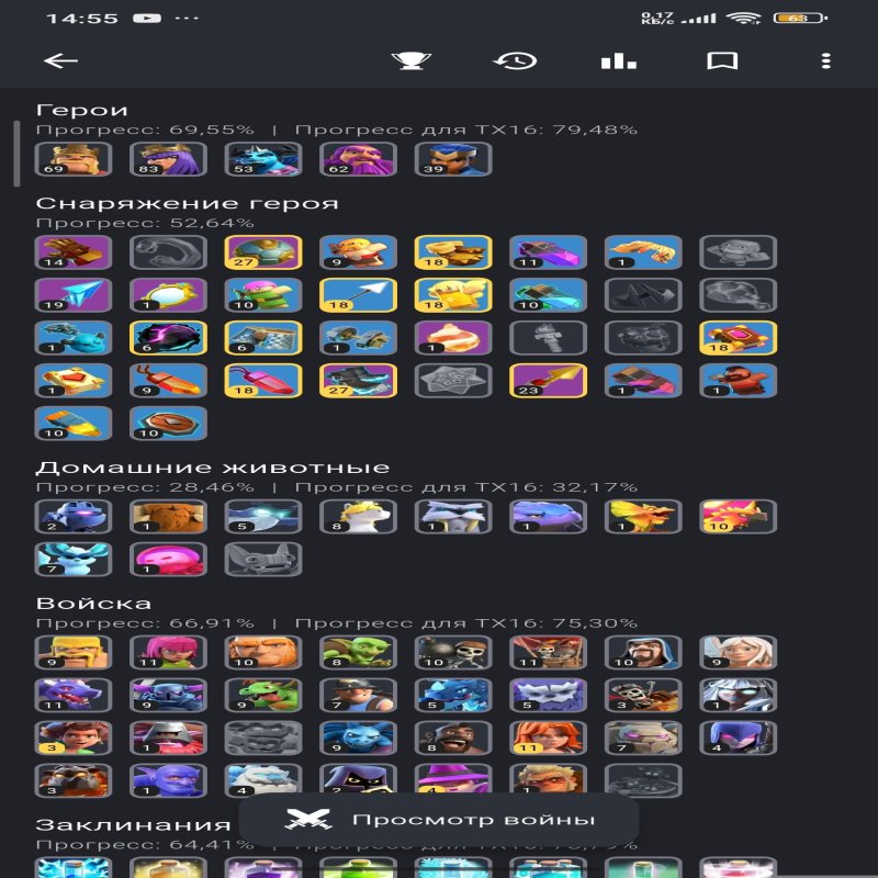 🏰 Clash of Clans акаунт | 17 ратуша | 188 рівень