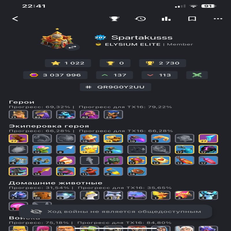 🏰 Clash of Clans акаунт | Ратуша 16 рівня | 204 рівень