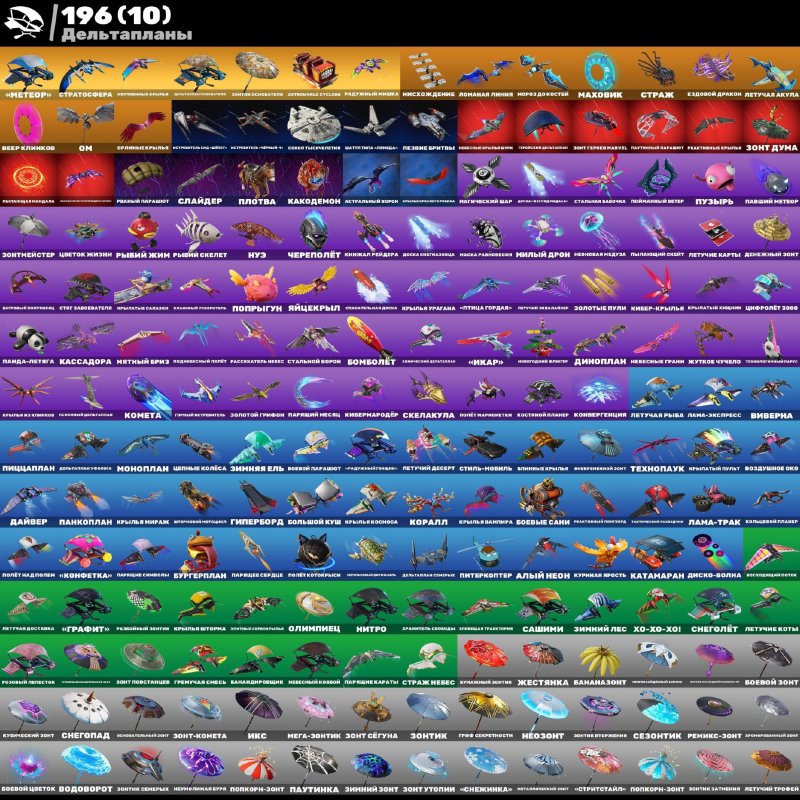 🎨 188 скінів | 🌟 Fortnite акаунт