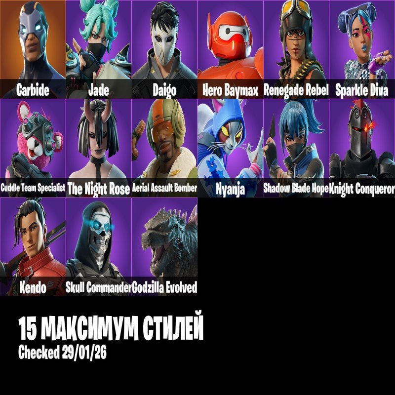 🎨 32 skins | 🌟 Fortnite account