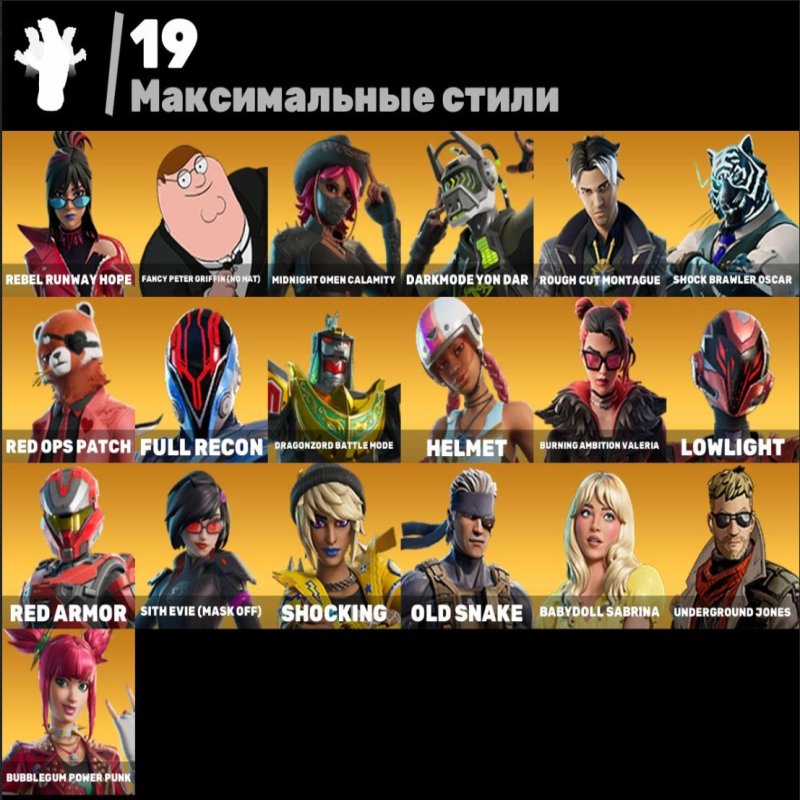 🎨 96 скінів | 🌟 Fortnite акаунт