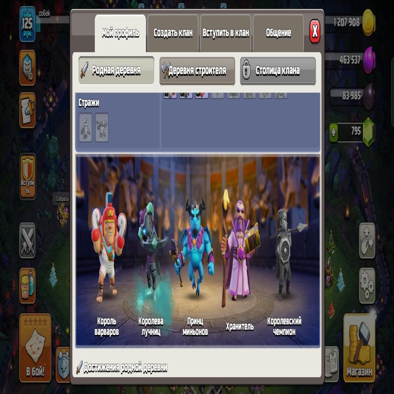 🏰 Clash of Clans акаунт | Ратуша 12 рівень | Уровень 50