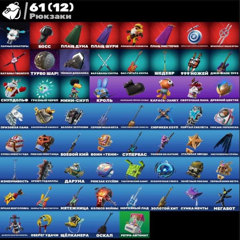 🎨 44 скінів | 🌟 Fortnite акаунт