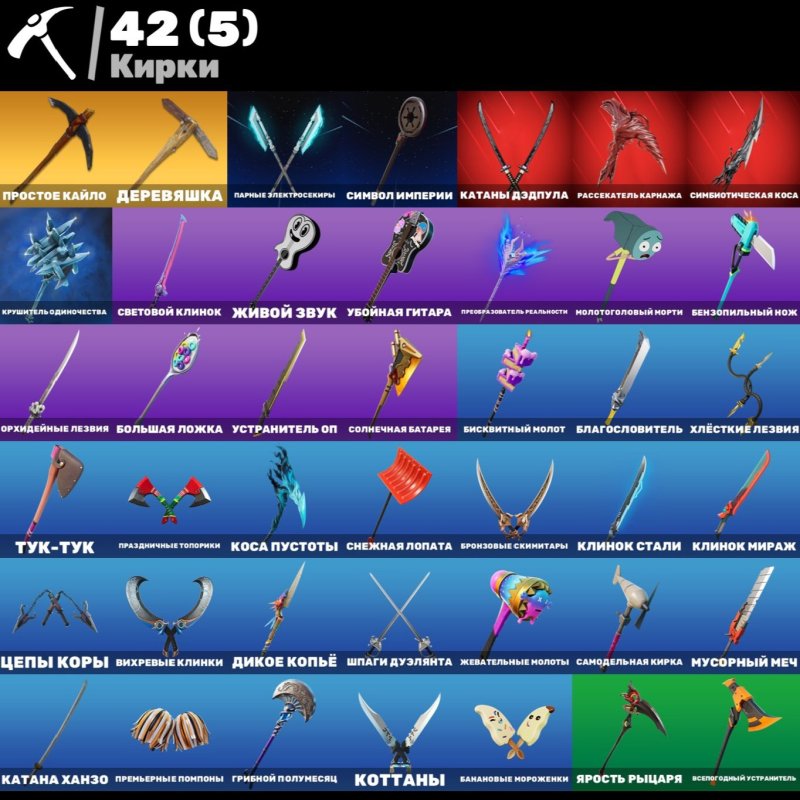 🎨 39 skins | 🌟 Fortnite account