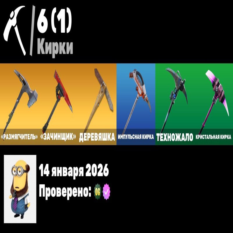 🎨 7 skins | 🌟 Fortnite account