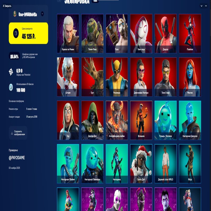 🎨 182 скінів | 🌟 Fortnite акаунт