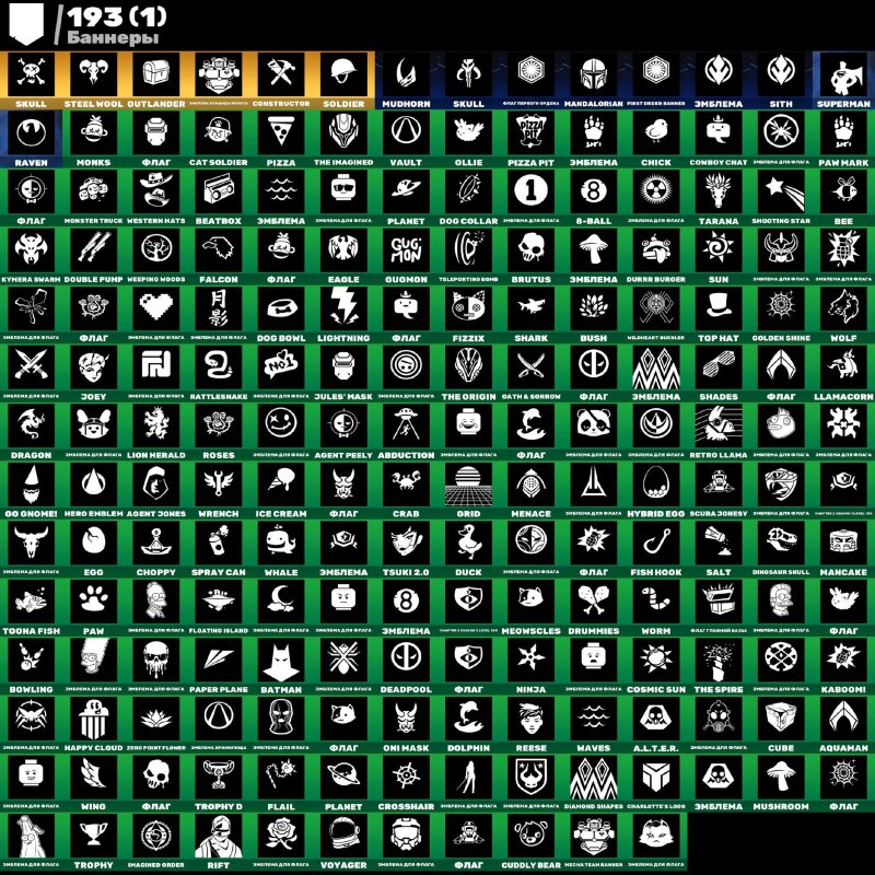 🎨 164 скина | 🌟 Fortnite аккаунт