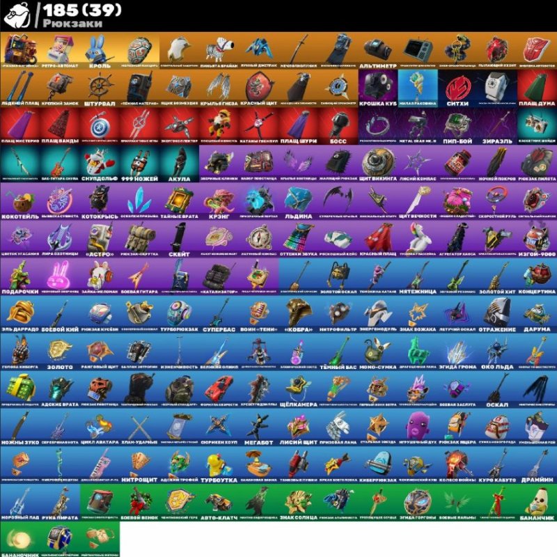 🎨 133 скінів | 🌟 Fortnite акаунт