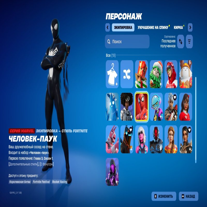 🎨 17 скинов | 🌟 Fortnite аккаунт