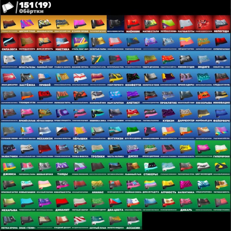 🎨 166 скінів | 🌟 Fortnite акаунт