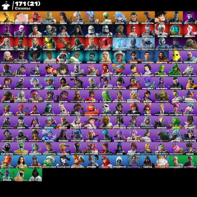 🎨 171 скін | 🌟 Fortnite акаунт