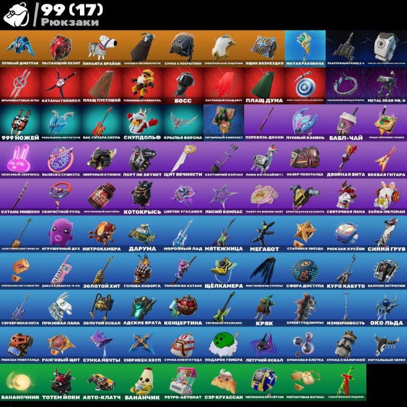 🎨 48 скінів | 🌟 Fortnite акаунт