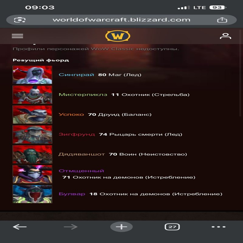 🎮 WoW account | Level 80 | Horde | Howling Fjord