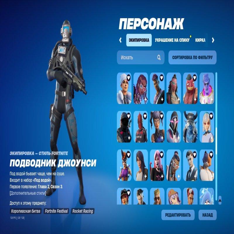 🎨 116 скінів | 🌟 Fortnite акаунт