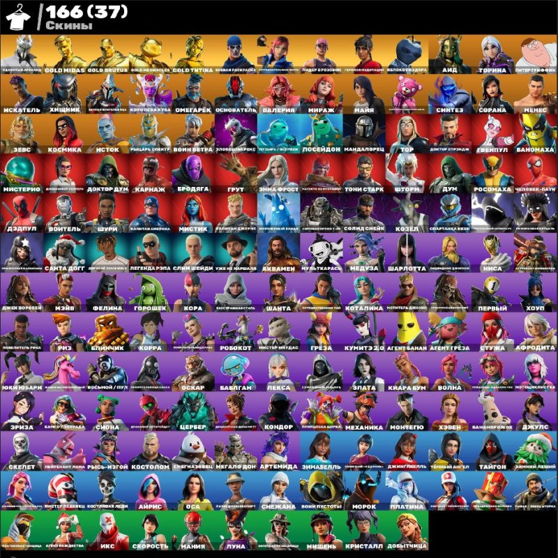 🎨 166 skins | 🌟 Fortnite account