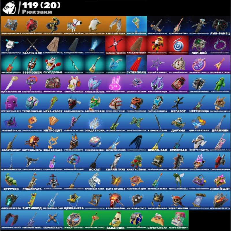 🎨 38 скінів | 🌟 Fortnite акаунт