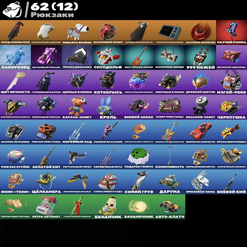 🎨 42 skins | 🌟 Fortnite account