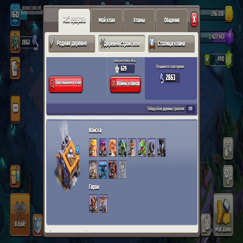 🏰 Clash of Clans акаунт | 13 ратуша | 157 рівень