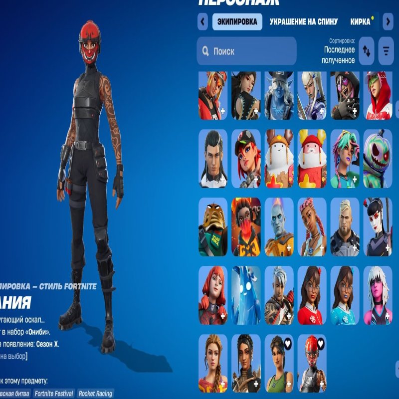 🎨 124 скінів | 🌟 Fortnite акаунт