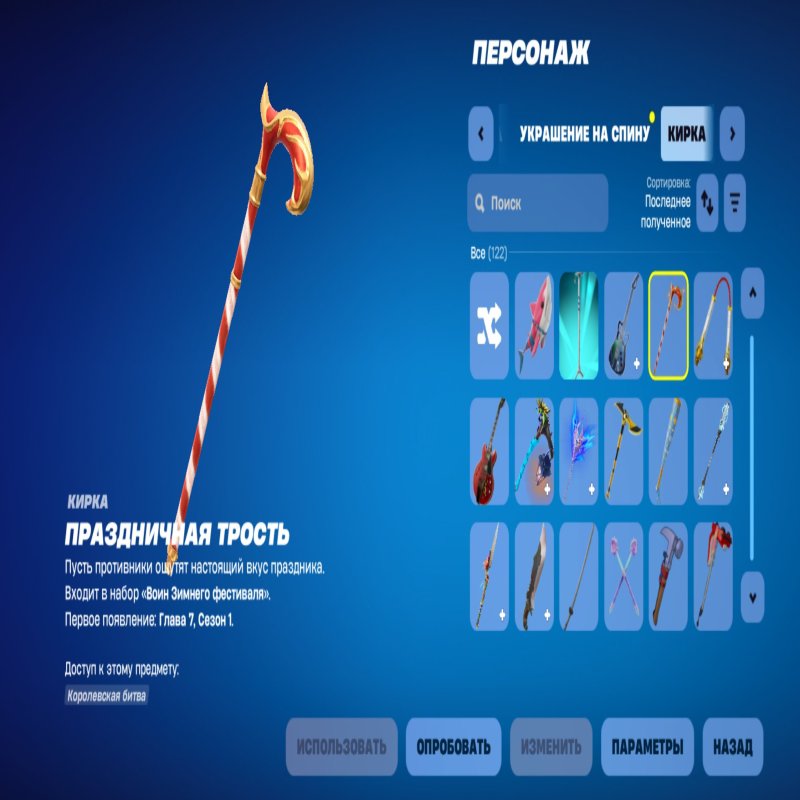 🎨 92 skins | 🌟 Fortnite account