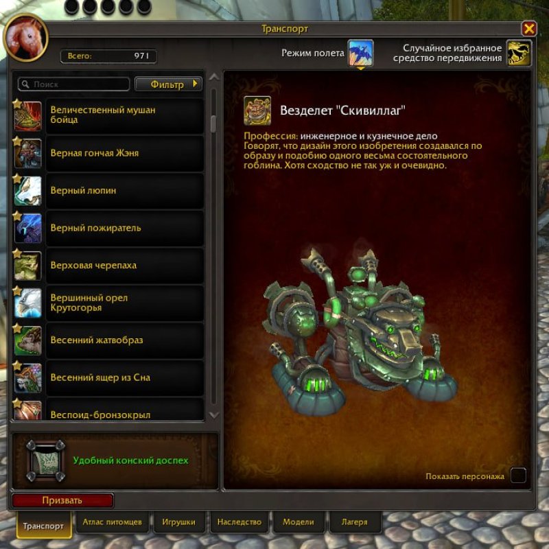 🎮 WoW account | Level 70 | Faction Any | Server Eversong