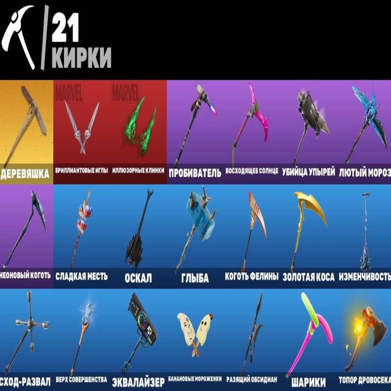 🎨 21 skins | 🌟 Fortnite account