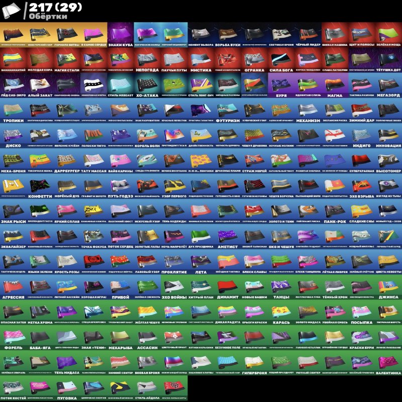 🎨 391 skins | 🌟 Fortnite account