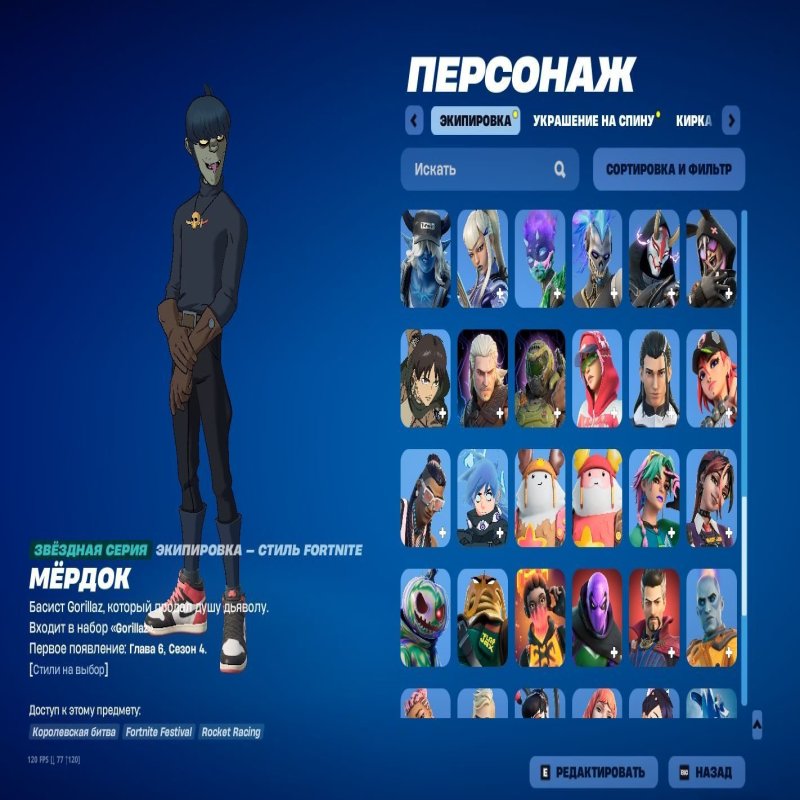 🎨 124 скінів | 🌟 Fortnite акаунт