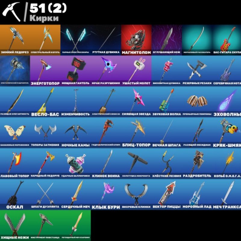 🎨 28 скінів | 🌟 Fortnite акаунт